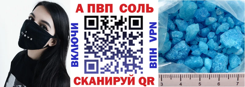 A PVP Соль  blacksprut зеркало  Магнитогорск  дарнет шоп 