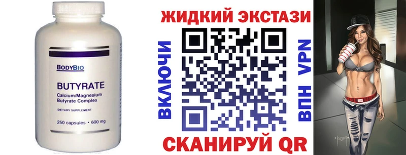 БУТИРАТ буратино  купить наркотик  Магнитогорск 
