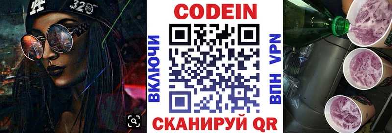 Кодеиновый сироп Lean Purple Drank  Магнитогорск 