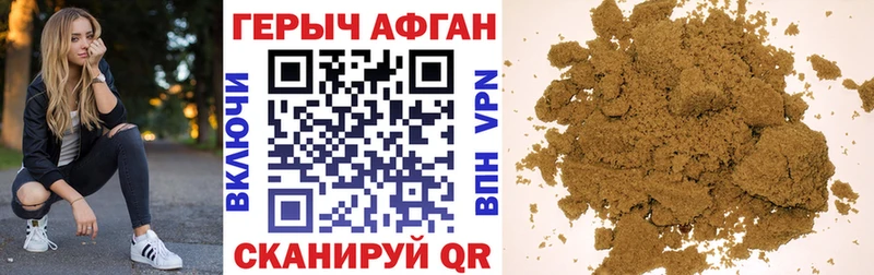 ГЕРОИН афганец  площадка как зайти  Магнитогорск 