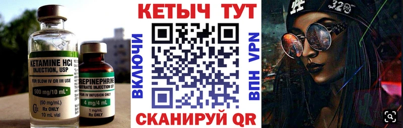 нарко площадка Telegram  Магнитогорск  Кетамин VHQ  хочу наркоту 
