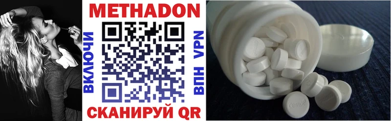 купить наркотики цена  Магнитогорск  МЕТАДОН methadone 